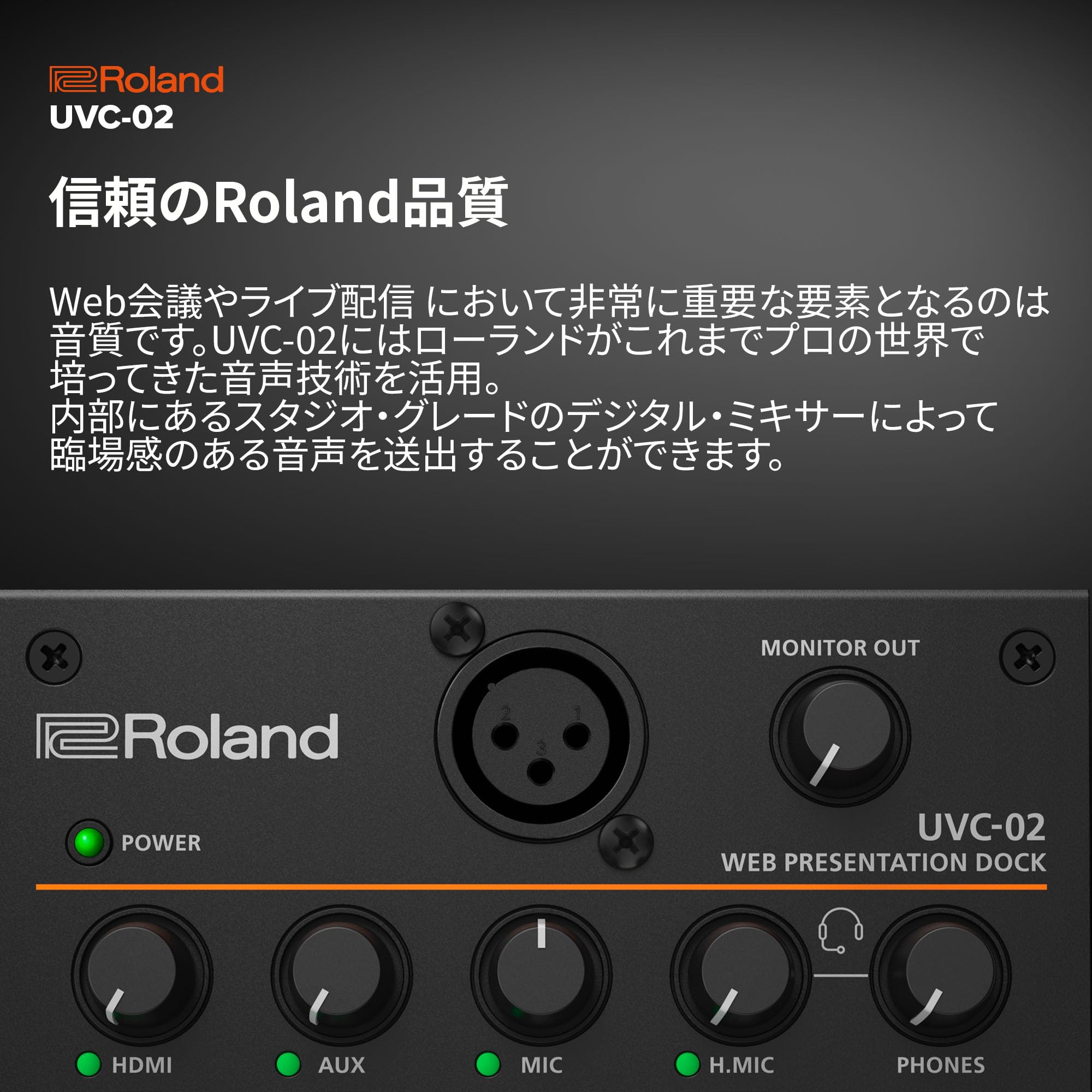 Amazon.co.jp: ローランド ROLAND オンラインプレゼンテーション用